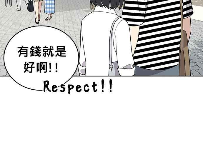《无解少女》第48话 第15页