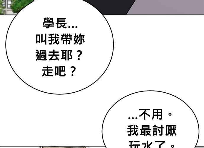 《无解少女》第48话 第100页