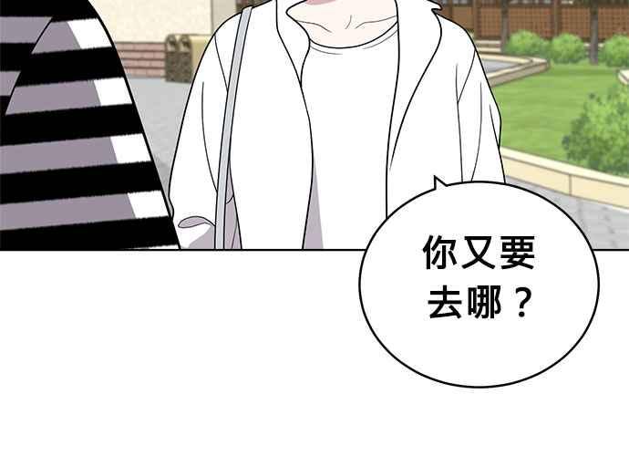 《无解少女》第48话 第26页