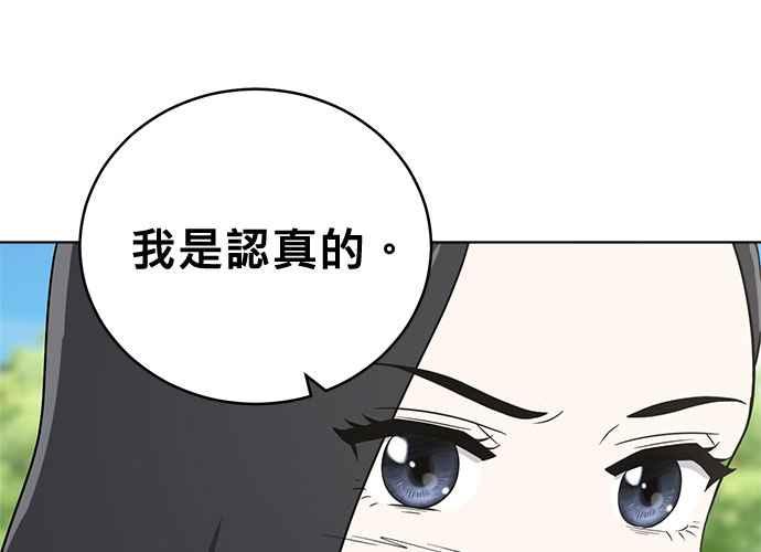《无解少女》第48话 第154页