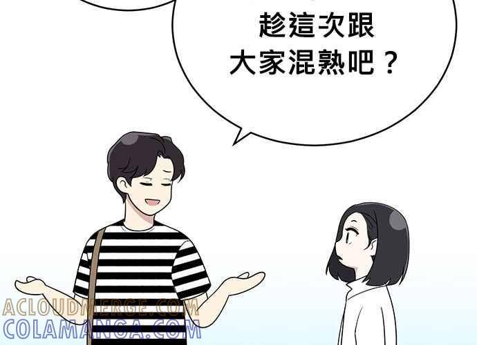 《无解少女》第48话 第21页