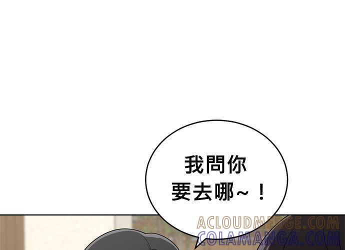 《无解少女》第48话 第33页