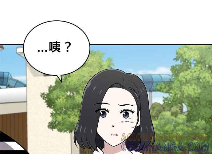 《无解少女》第48话 第25页