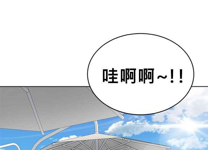 《无解少女》第48话 第3页