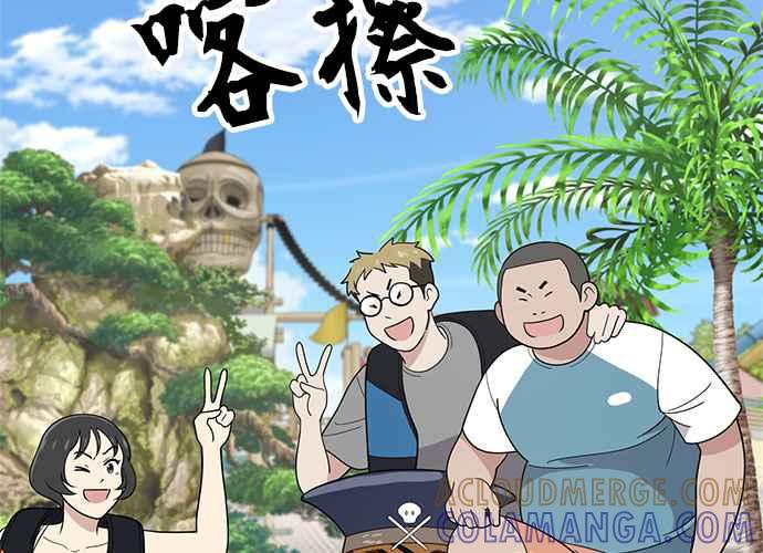 《无解少女》第49话 第109页