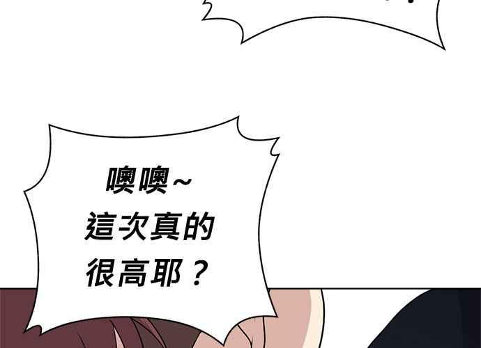 《无解少女》第49话 第80页
