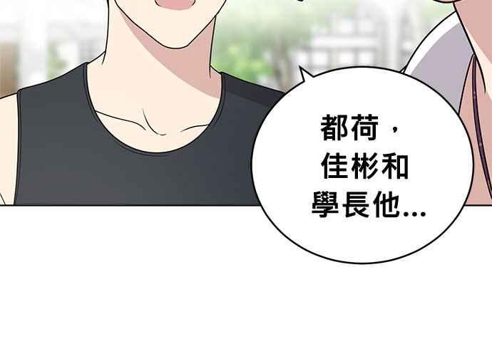 《无解少女》第49话 第150页
