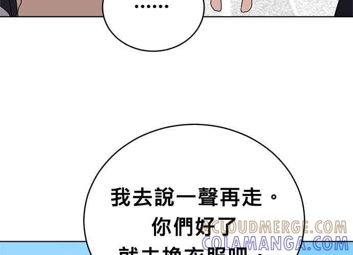 《无解少女》第49话 第133页