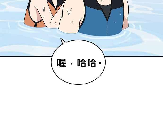 《无解少女》第49话 第52页