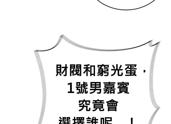 《无解少女》第49话 第118页