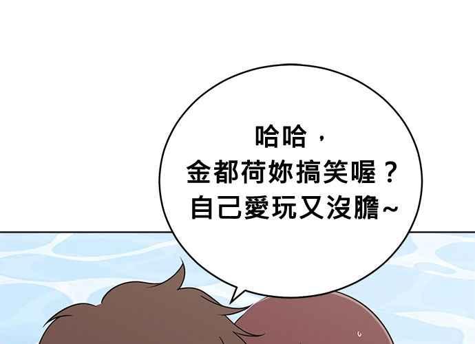 《无解少女》第49话 第44页