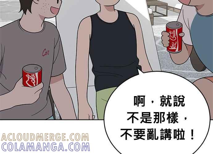 《无解少女》第49话 第117页