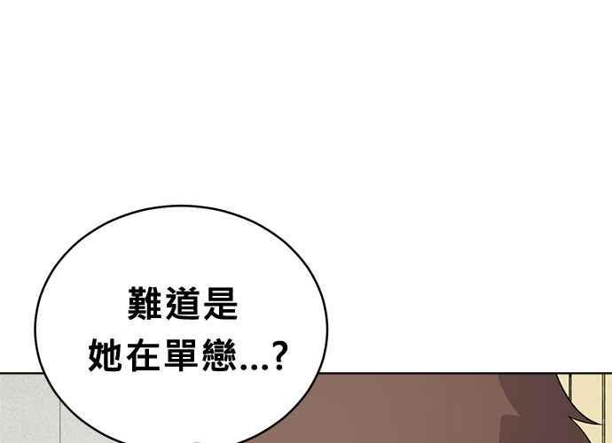 《无解少女》第49话 第188页