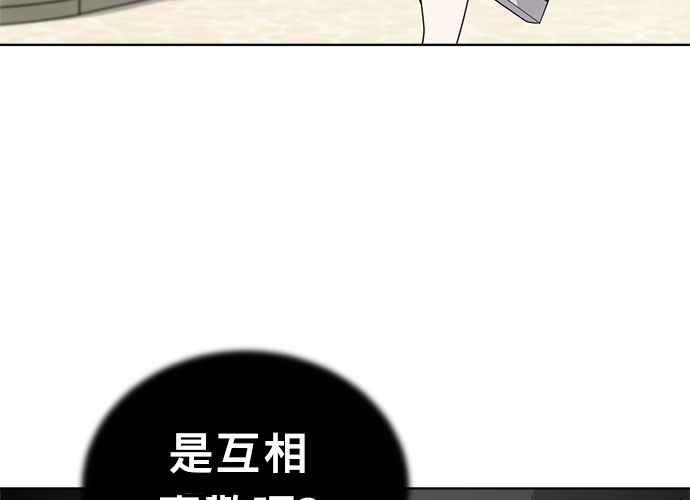 《无解少女》第49话 第171页