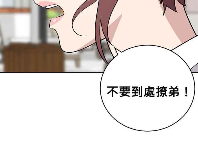 《无解少女》第49话 第148页