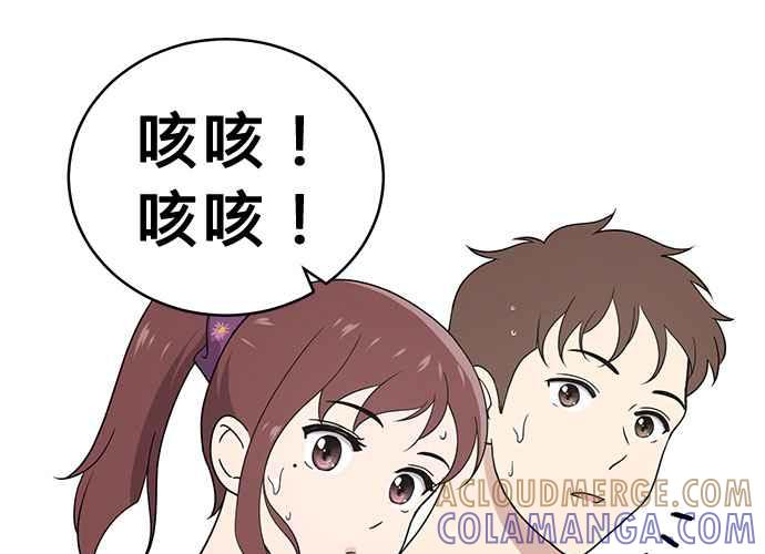 《无解少女》第49话 第53页