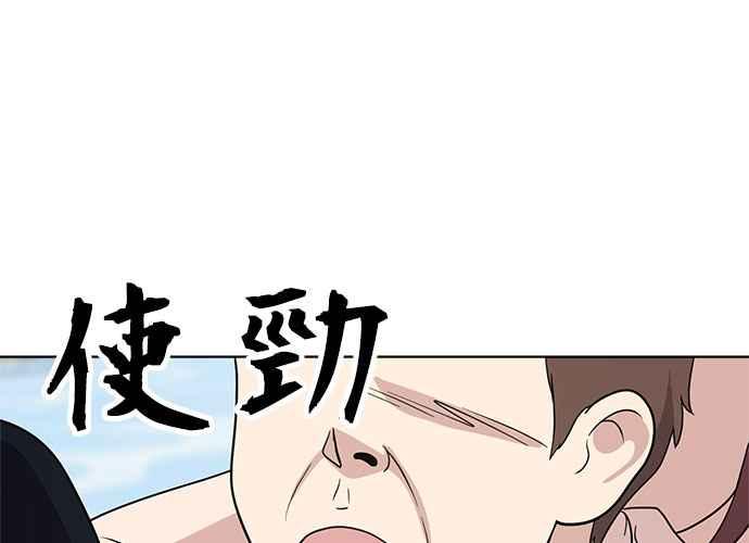 《无解少女》第49话 第90页