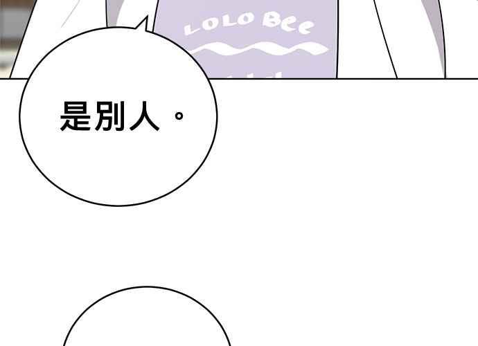 《无解少女》第49话 第155页