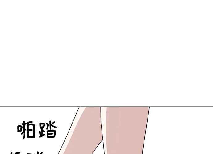 《无解少女》第49话 第167页