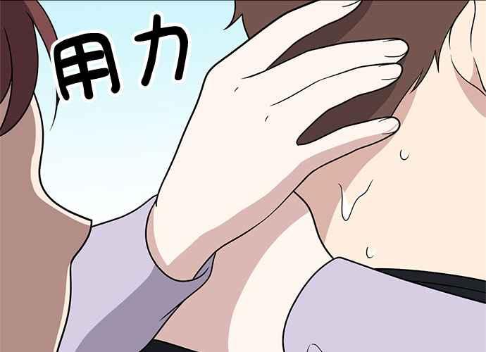 《无解少女》第49话 第83页
