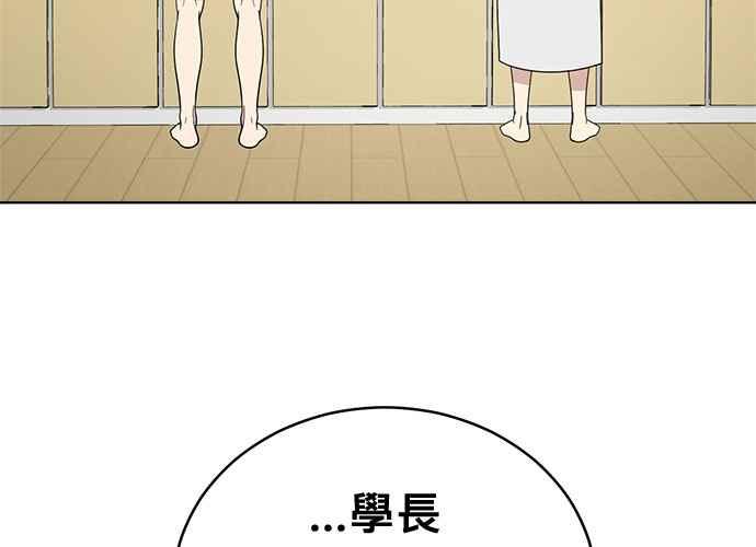 《无解少女》第49话 第194页