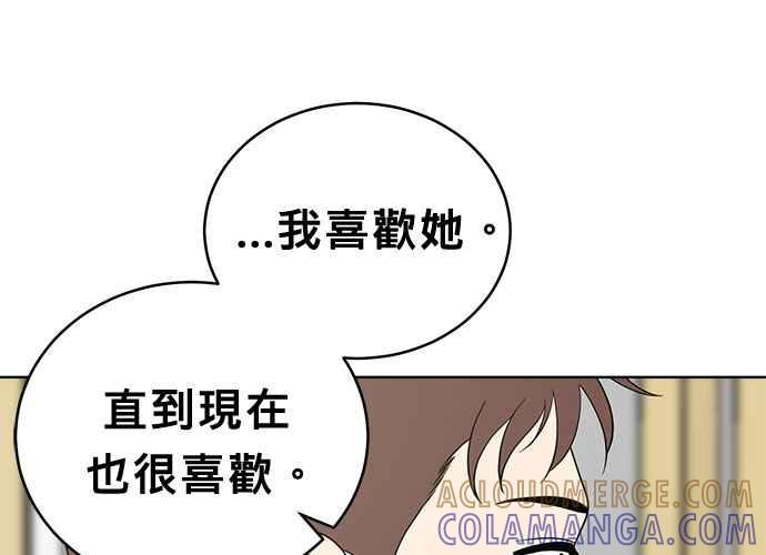 《无解少女》第49话 第201页