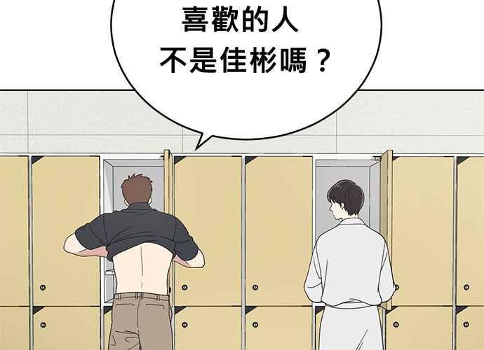 《无解少女》第49话 第195页
