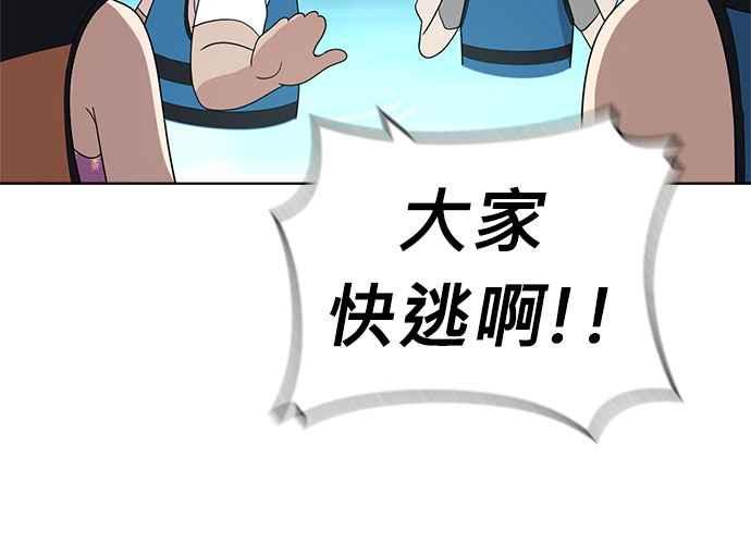 《无解少女》第49话 第3页