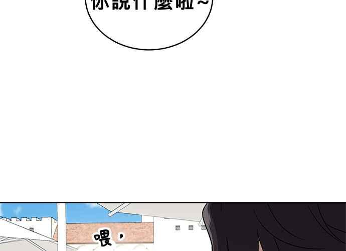 《无解少女》第49话 第131页