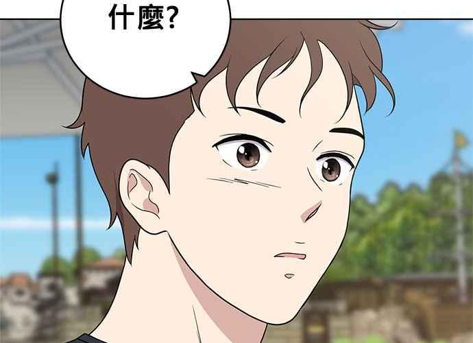 《无解少女》第49话 第156页