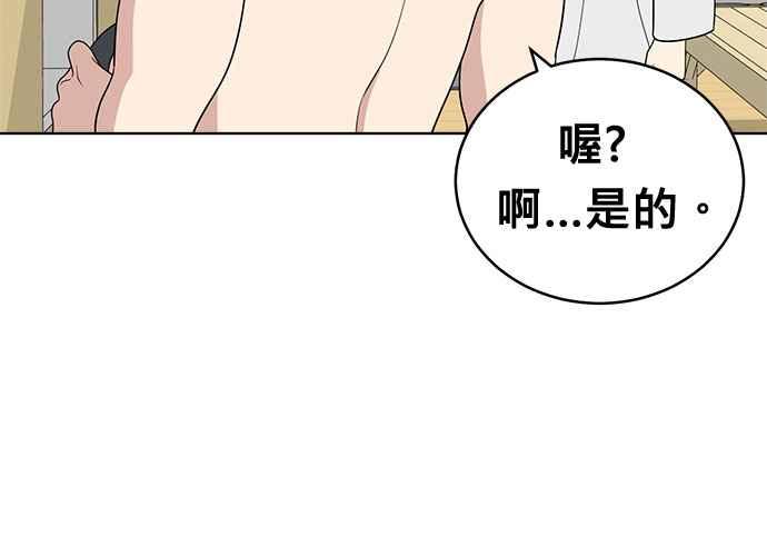 《无解少女》第49话 第192页