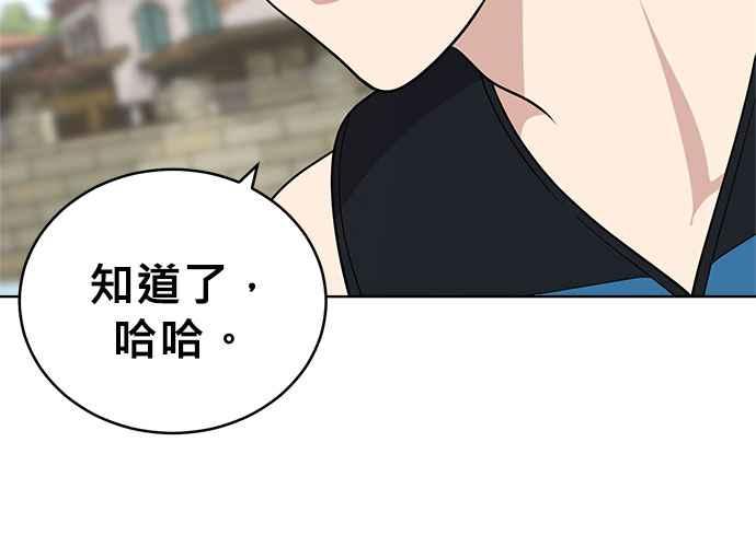 《无解少女》第49话 第31页