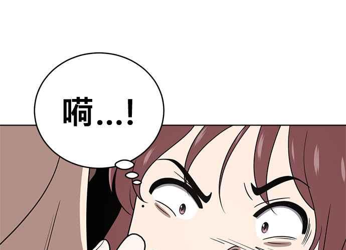 《无解少女》第49话 第75页