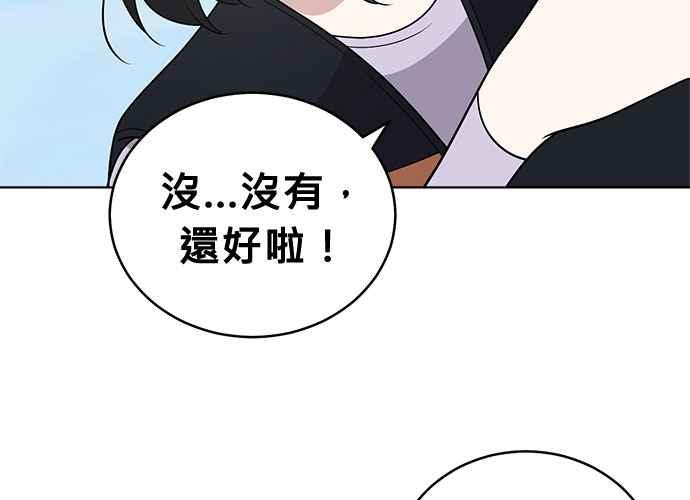 《无解少女》第49话 第70页
