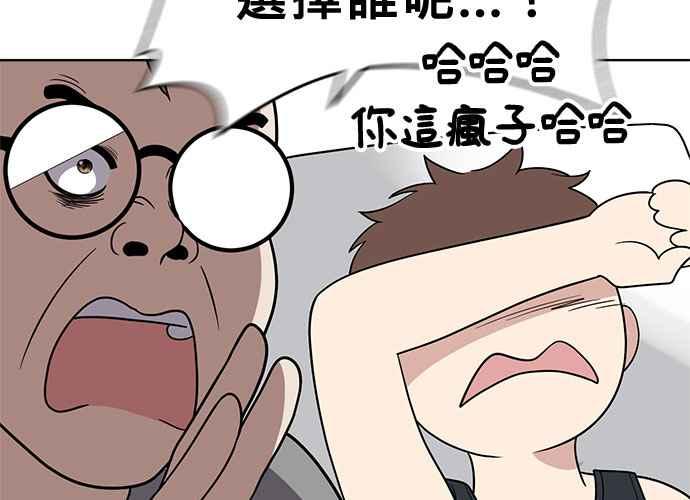 《无解少女》第49话 第119页