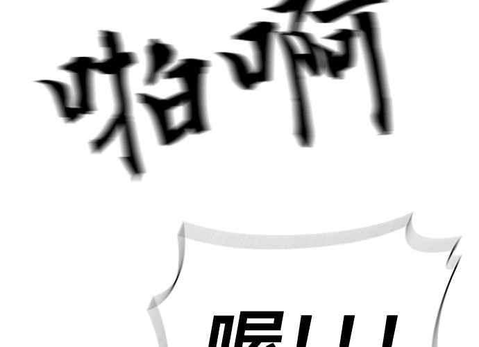 《无解少女》第49话 第96页