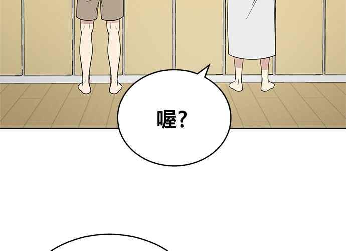 《无解少女》第49话 第196页