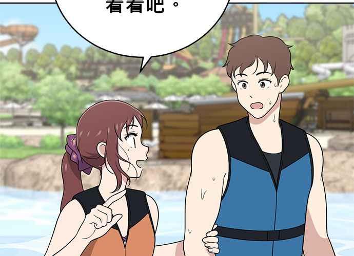 《无解少女》第49话 第26页