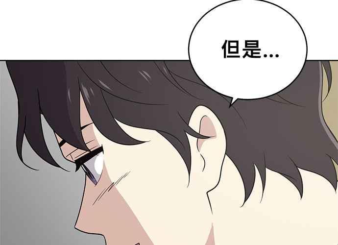 《无解少女》第49话 第206页