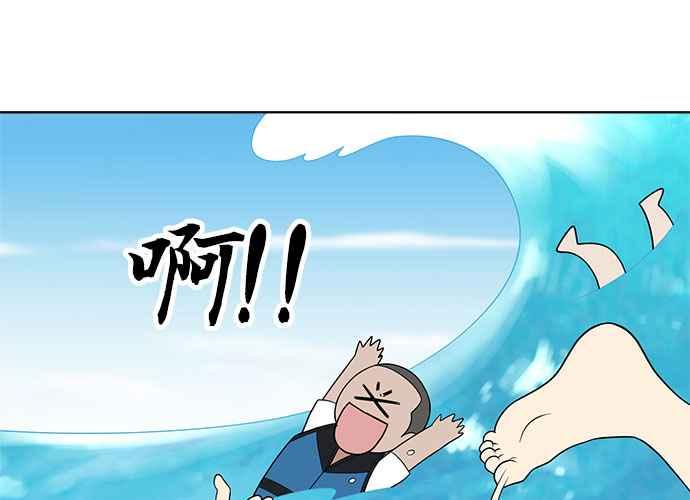 《无解少女》第49话 第4页