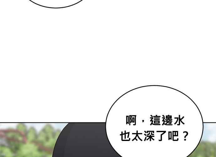 《无解少女》第49话 第59页