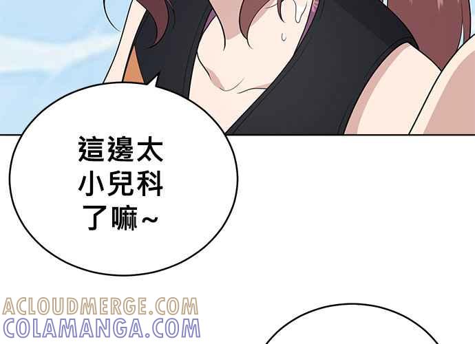 《无解少女》第49话 第29页