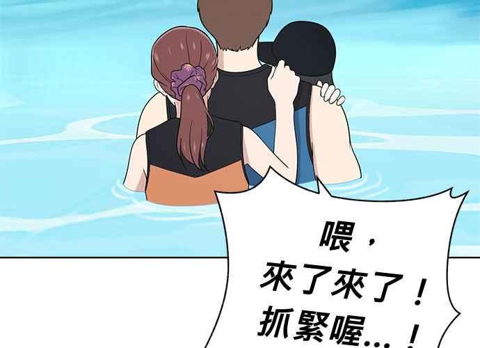 《无解少女》第49话 第79页