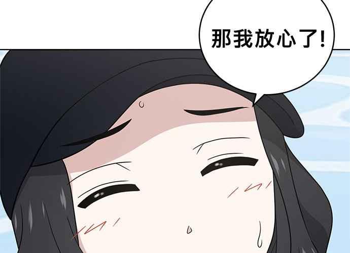《无解少女》第49话 第71页
