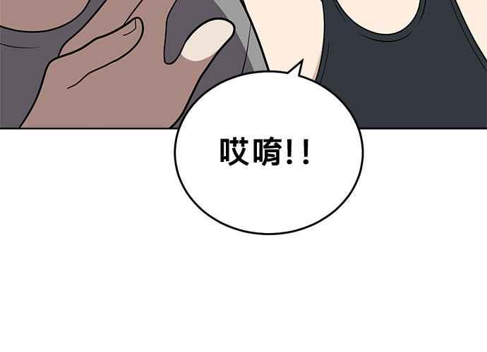 《无解少女》第49话 第120页