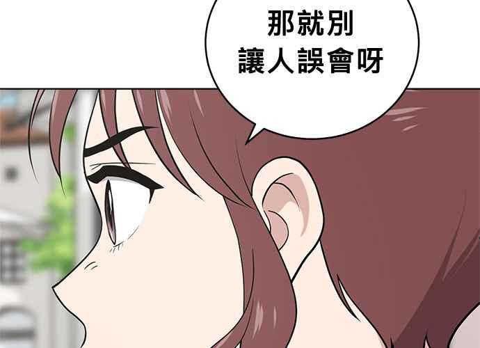 《无解少女》第49话 第147页