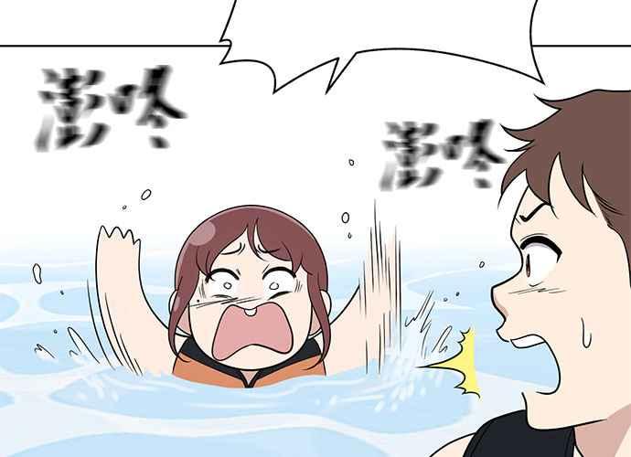 《无解少女》第49话 第40页
