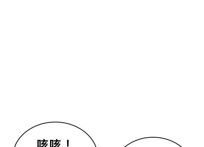 《无解少女》第49话 第50页