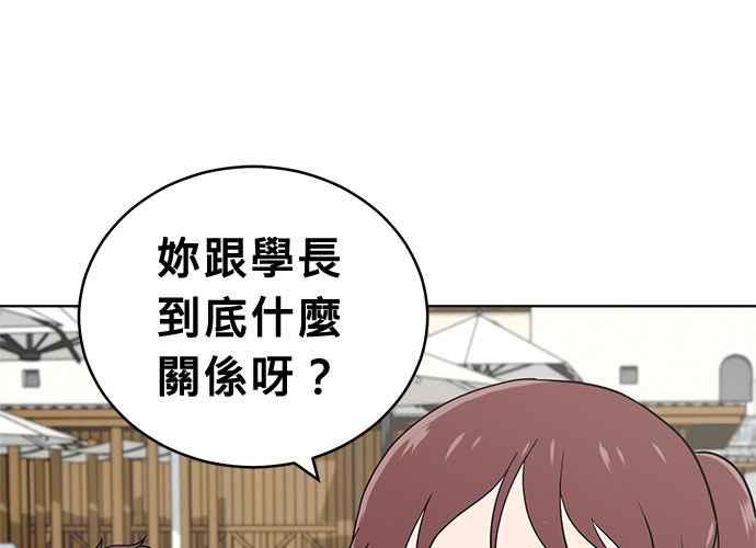 《无解少女》第49话 第138页