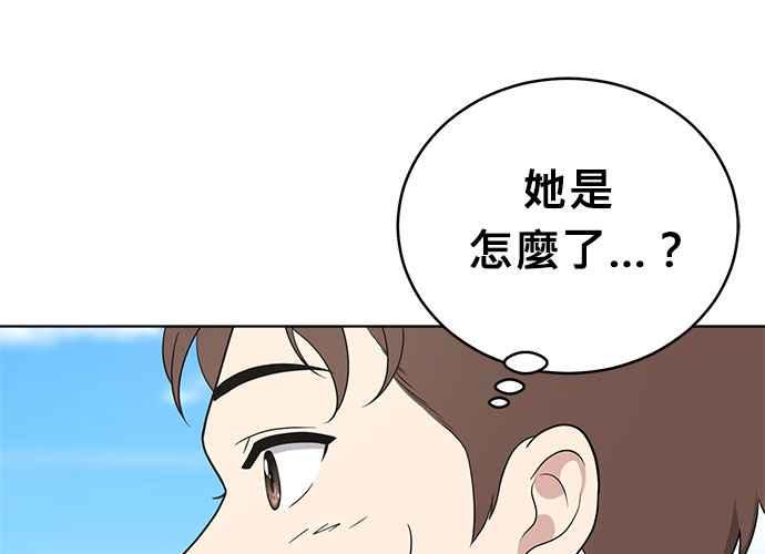 《无解少女》第49话 第19页